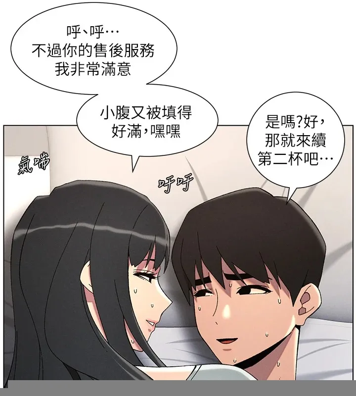 兄妹的秘密授课 - 第44話-騷繼母的深夜突擊 - page 43