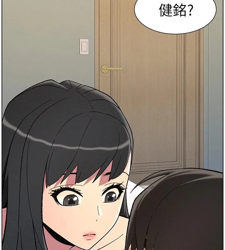 兄妹的秘密授课 - 第44話-騷繼母的深夜突擊 - page 46