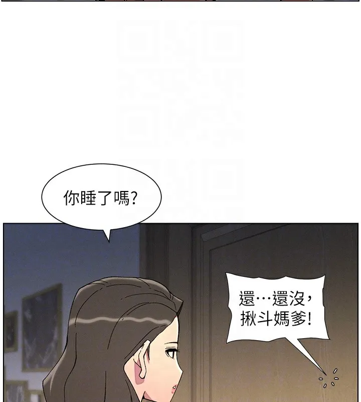兄妹的秘密授课 - 第44話-騷繼母的深夜突擊 - page 49