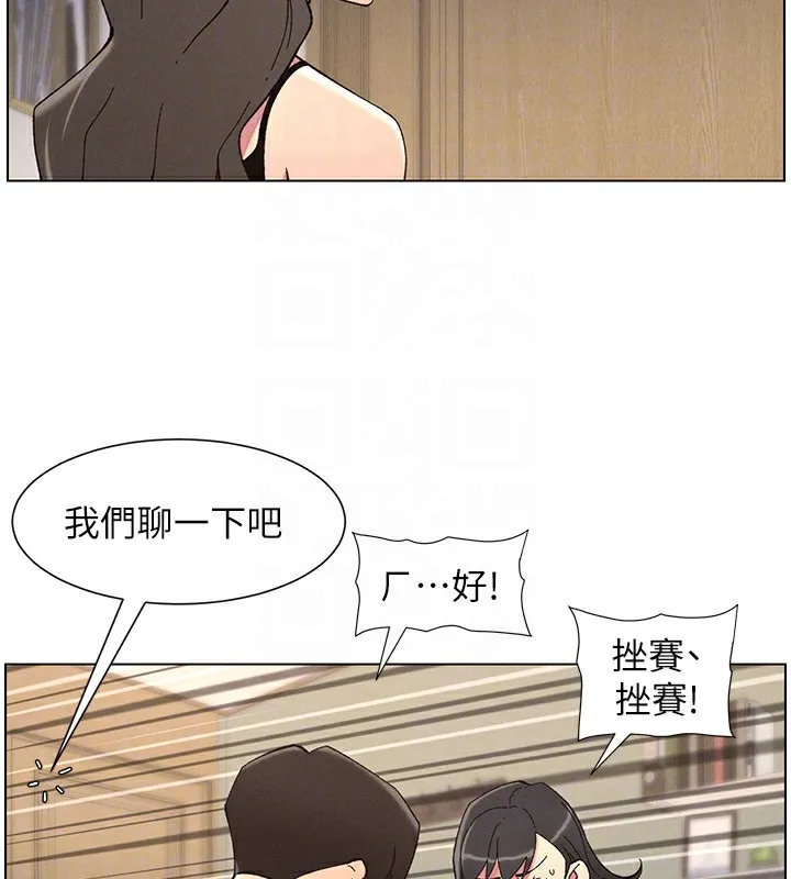 兄妹的秘密授课 - 第44話-騷繼母的深夜突擊 - page 50