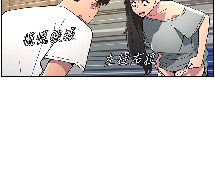 兄妹的秘密授课 - 第44話-騷繼母的深夜突擊 - page 51