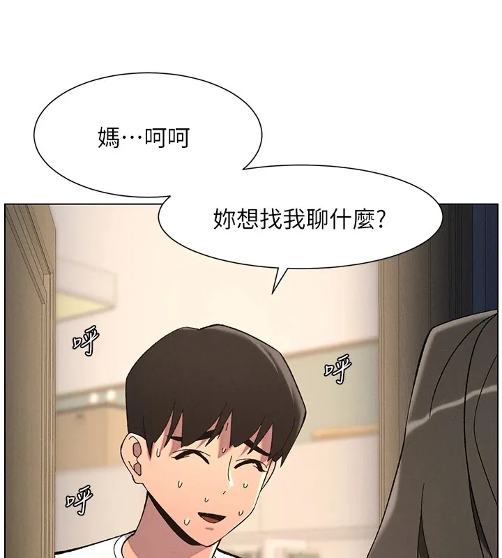 兄妹的秘密授课 - 第44話-騷繼母的深夜突擊 - page 53