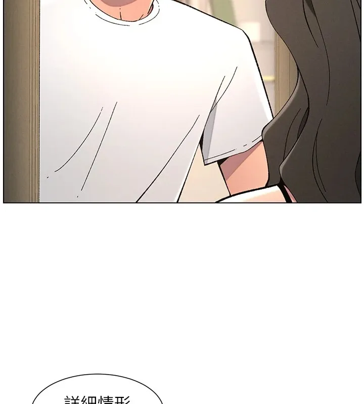 兄妹的秘密授课 - 第44話-騷繼母的深夜突擊 - page 54