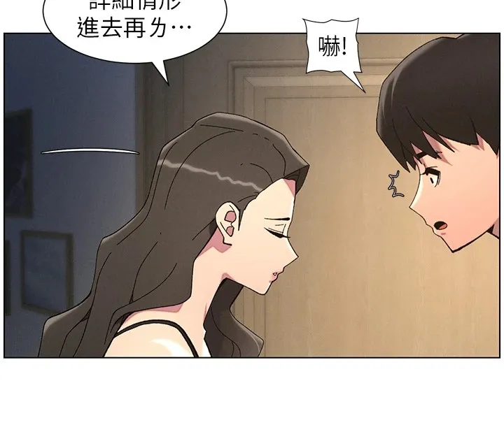 兄妹的秘密授课 - 第44話-騷繼母的深夜突擊 - page 55