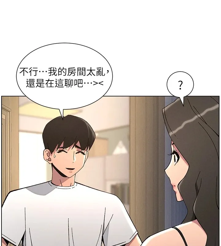 兄妹的秘密授课 - 第44話-騷繼母的深夜突擊 - page 56