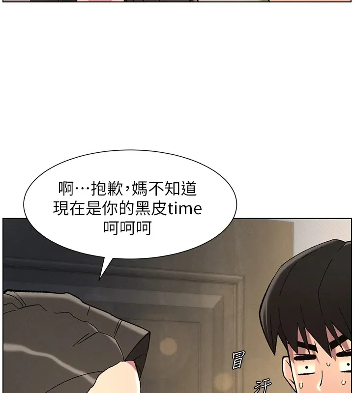 兄妹的秘密授课 - 第44話-騷繼母的深夜突擊 - page 58