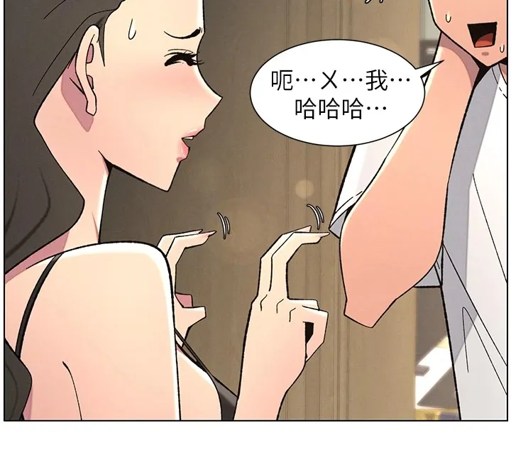 兄妹的秘密授课 - 第44話-騷繼母的深夜突擊 - page 59