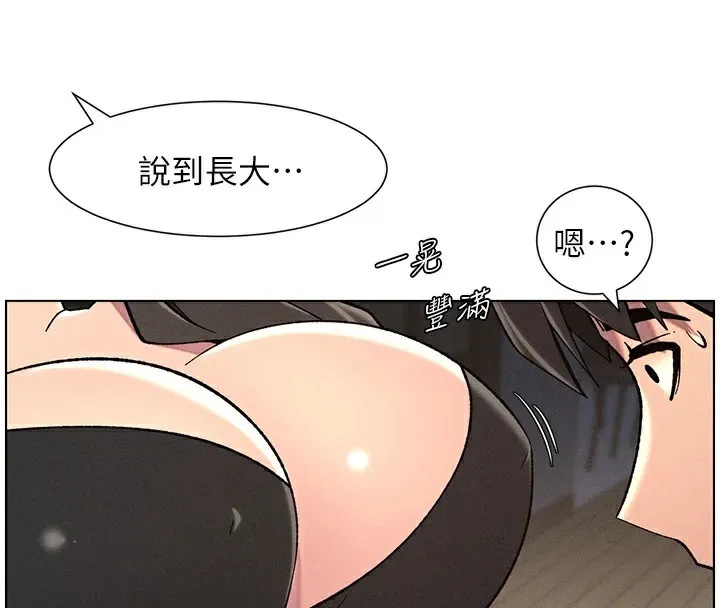 兄妹的秘密授课 - 第44話-騷繼母的深夜突擊 - page 63