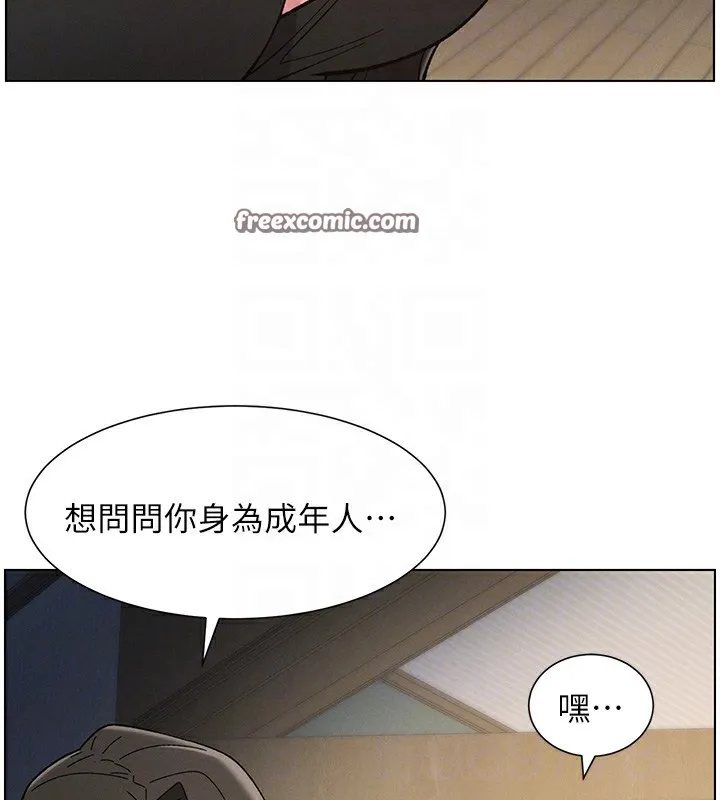 兄妹的秘密授课 - 第44話-騷繼母的深夜突擊 - page 64