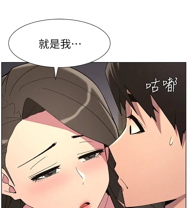 兄妹的秘密授课 - 第44話-騷繼母的深夜突擊 - page 68