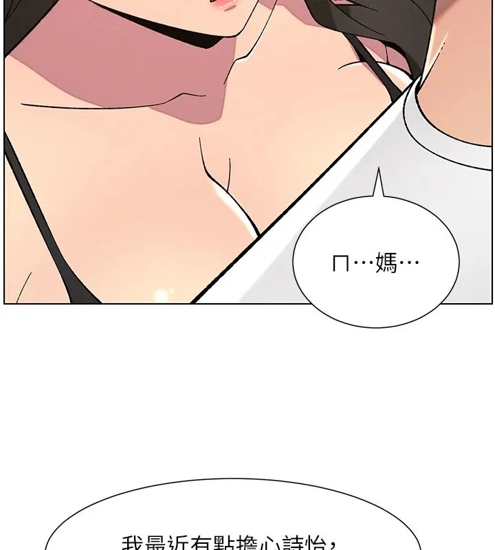 兄妹的秘密授课 - 第44話-騷繼母的深夜突擊 - page 69