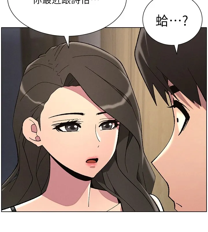 兄妹的秘密授课 - 第44話-騷繼母的深夜突擊 - page 73