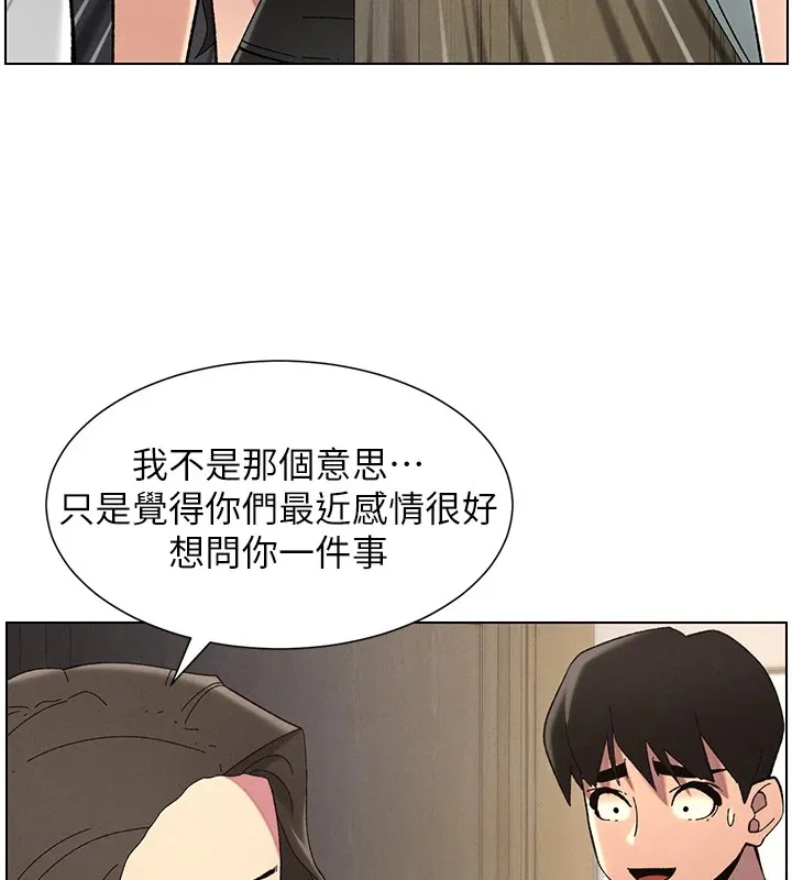 兄妹的秘密授课 - 第44話-騷繼母的深夜突擊 - page 76