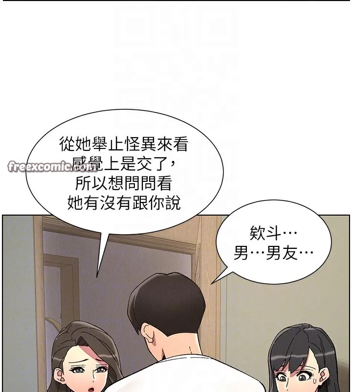 兄妹的秘密授课 - 第44話-騷繼母的深夜突擊 - page 80