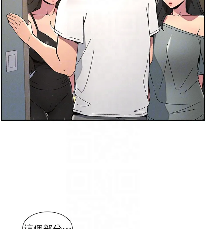 兄妹的秘密授课 - 第44話-騷繼母的深夜突擊 - page 81
