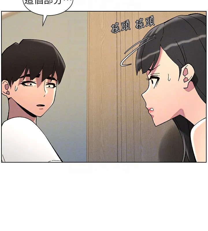 兄妹的秘密授课 - 第44話-騷繼母的深夜突擊 - page 82