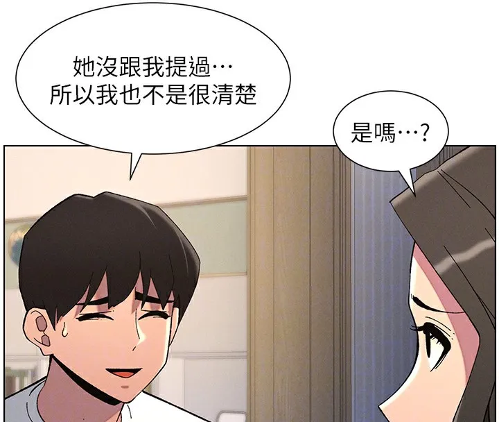 兄妹的秘密授课 - 第44話-騷繼母的深夜突擊 - page 83