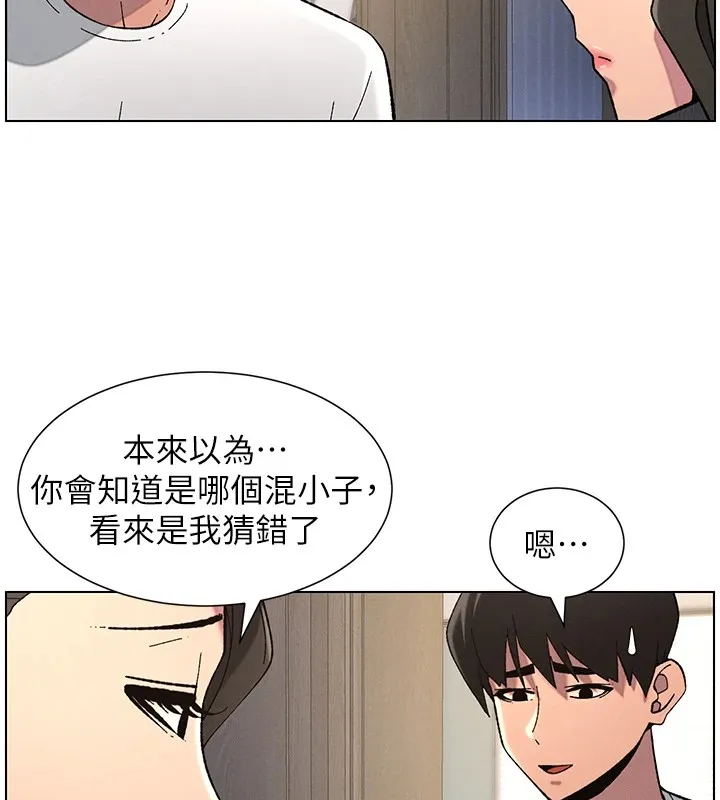 兄妹的秘密授课 - 第44話-騷繼母的深夜突擊 - page 84
