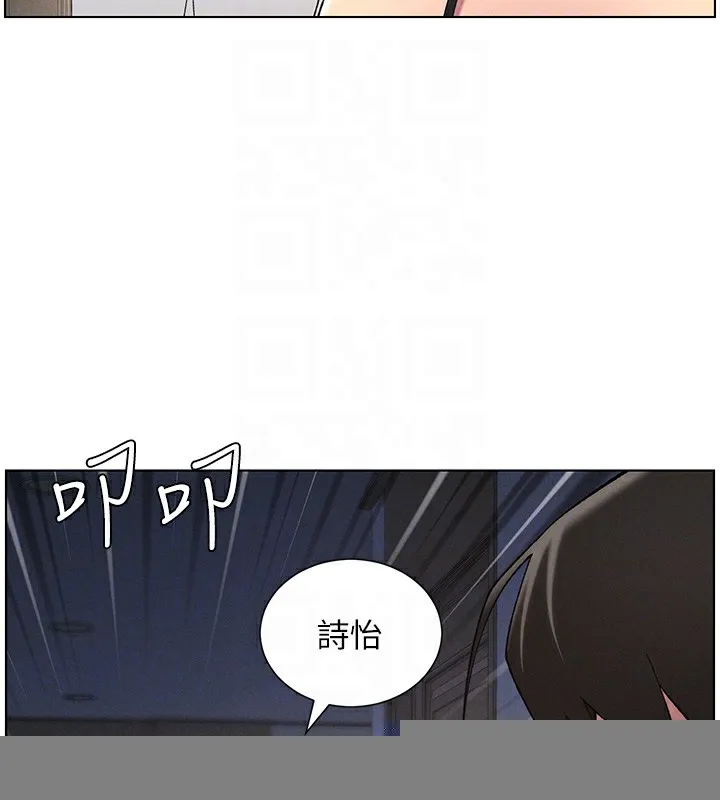 兄妹的秘密授课 - 第44話-騷繼母的深夜突擊 - page 89