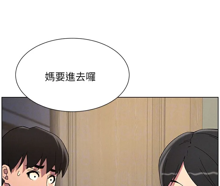 兄妹的秘密授课 - 第44話-騷繼母的深夜突擊 - page 91