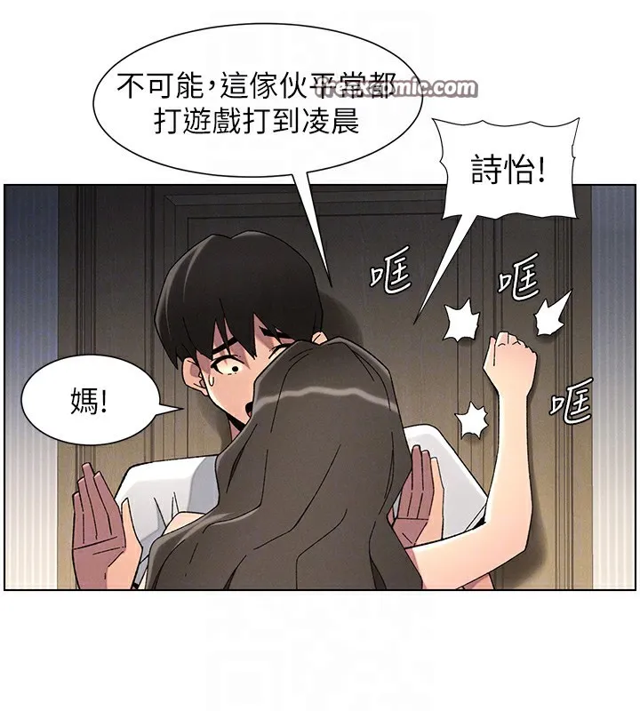 兄妹的秘密授课 - 第44話-騷繼母的深夜突擊 - page 96