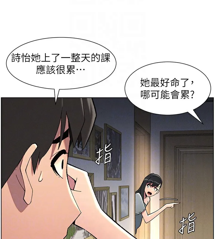 兄妹的秘密授课 - 第44話-騷繼母的深夜突擊 - page 97
