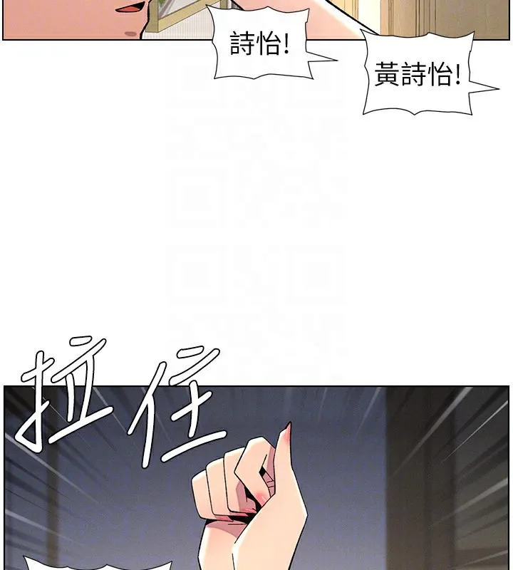 兄妹的秘密授课 - 第44話-騷繼母的深夜突擊 - page 98