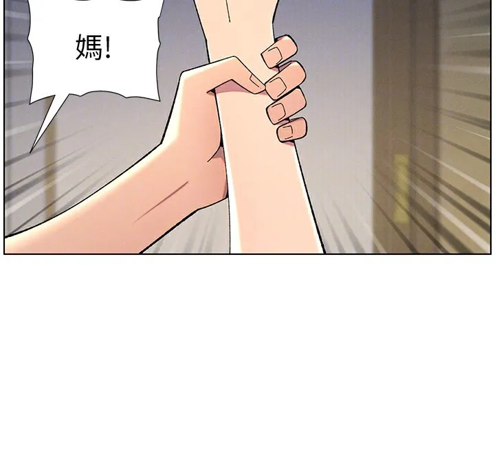 兄妹的秘密授课 - 第44話-騷繼母的深夜突擊 - page 99