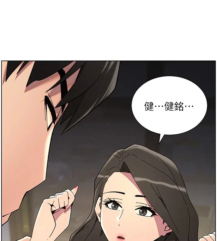 兄妹的秘密授课 - 第44話-騷繼母的深夜突擊 - page 100