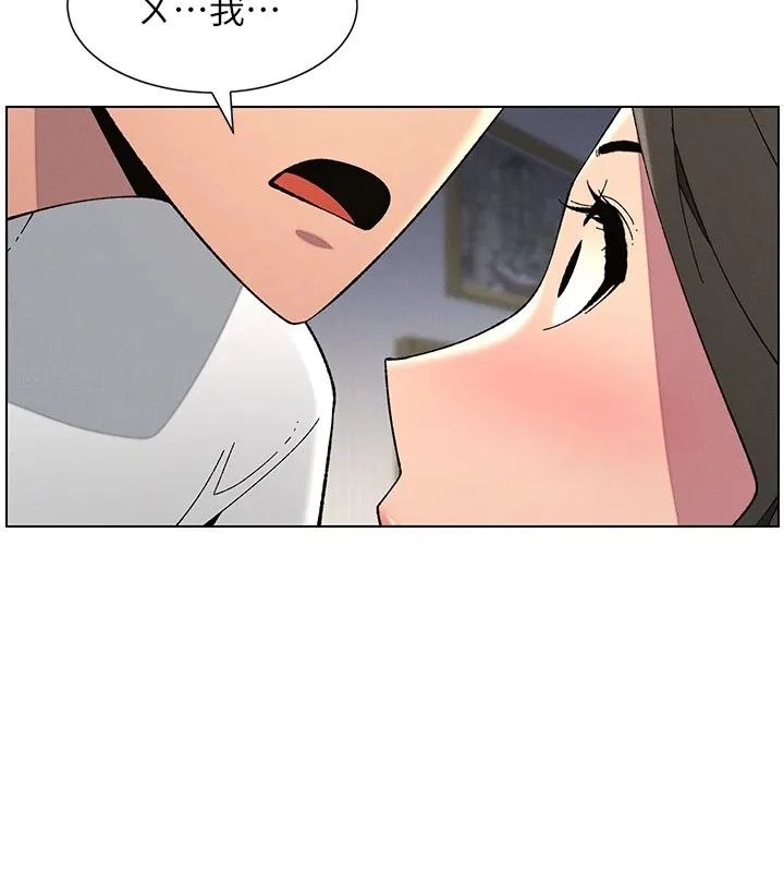 兄妹的秘密授课 - 第44話-騷繼母的深夜突擊 - page 102