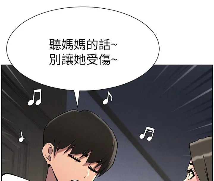 兄妹的秘密授课 - 第44話-騷繼母的深夜突擊 - page 103