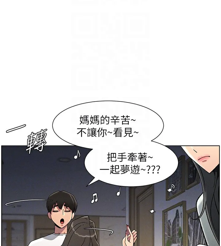 兄妹的秘密授课 - 第44話-騷繼母的深夜突擊 - page 105