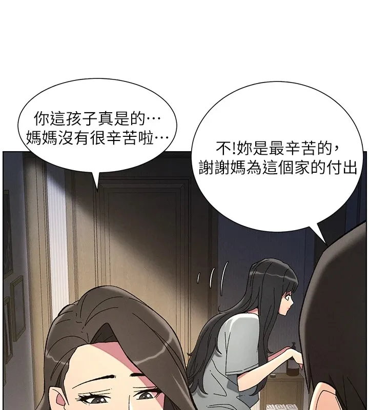 兄妹的秘密授课 - 第44話-騷繼母的深夜突擊 - page 107