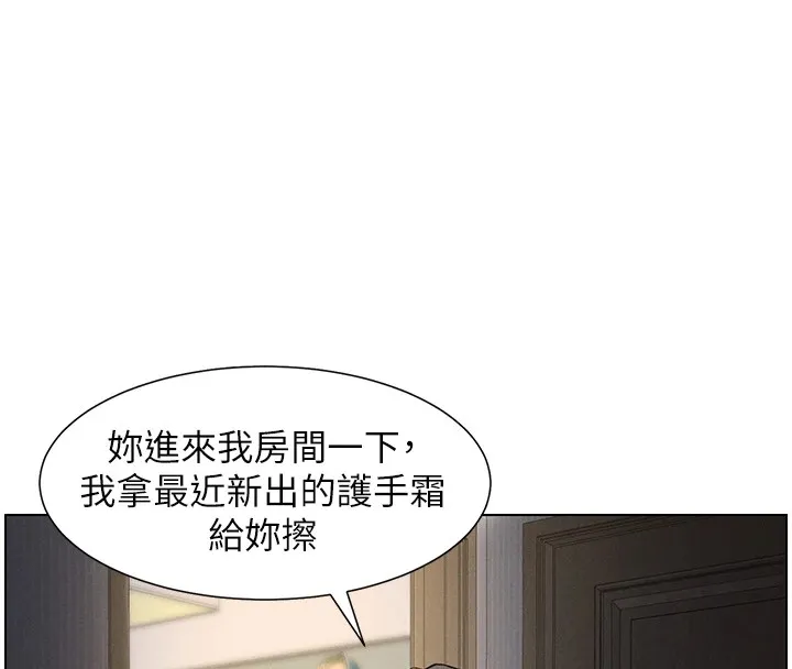 兄妹的秘密授课 - 第44話-騷繼母的深夜突擊 - page 110