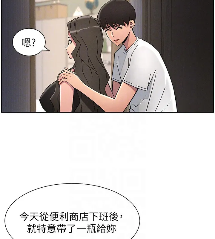 兄妹的秘密授课 - 第44話-騷繼母的深夜突擊 - page 111