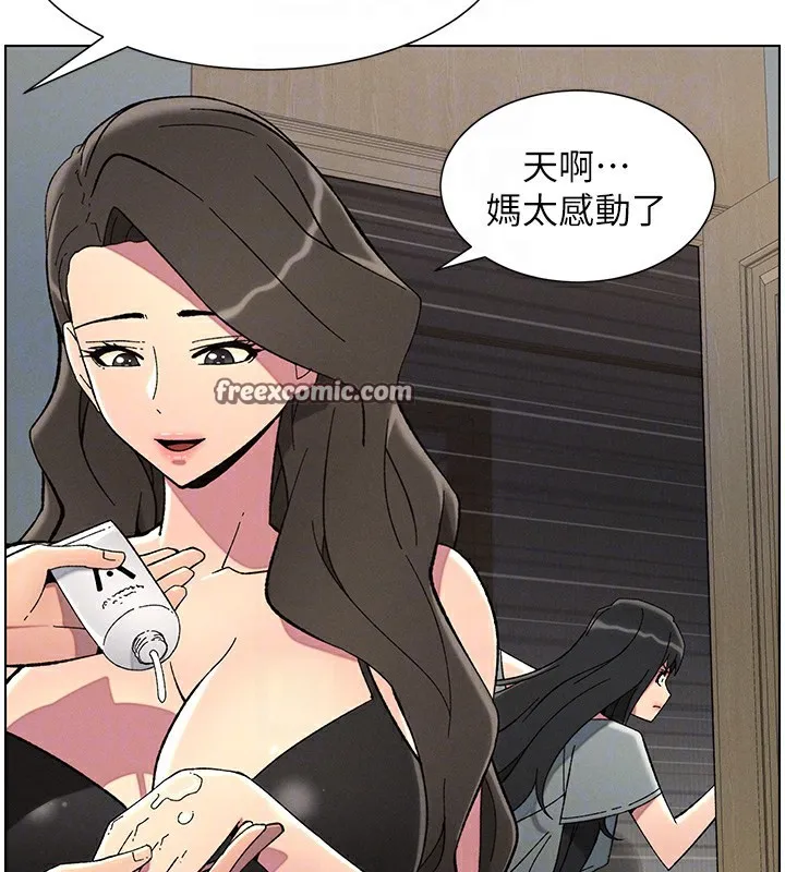 兄妹的秘密授课 - 第44話-騷繼母的深夜突擊 - page 112