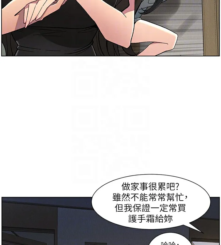 兄妹的秘密授课 - 第44話-騷繼母的深夜突擊 - page 113