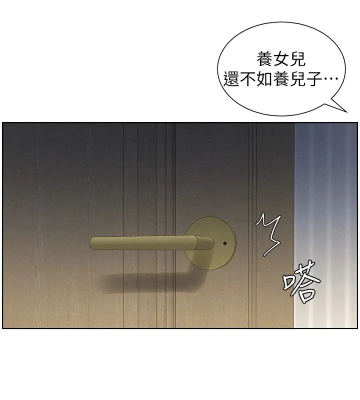 兄妹的秘密授课 - 第44話-騷繼母的深夜突擊 - page 115