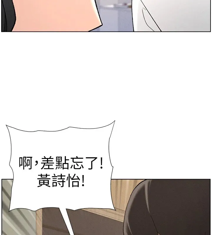 兄妹的秘密授课 - 第44話-騷繼母的深夜突擊 - page 117