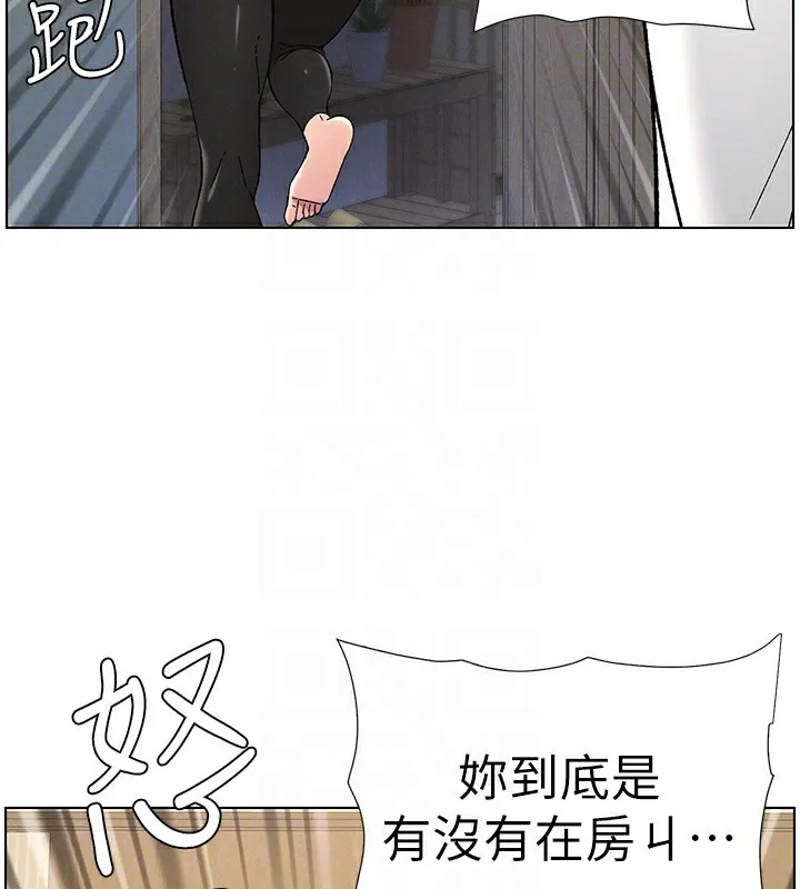 兄妹的秘密授课 - 第44話-騷繼母的深夜突擊 - page 119