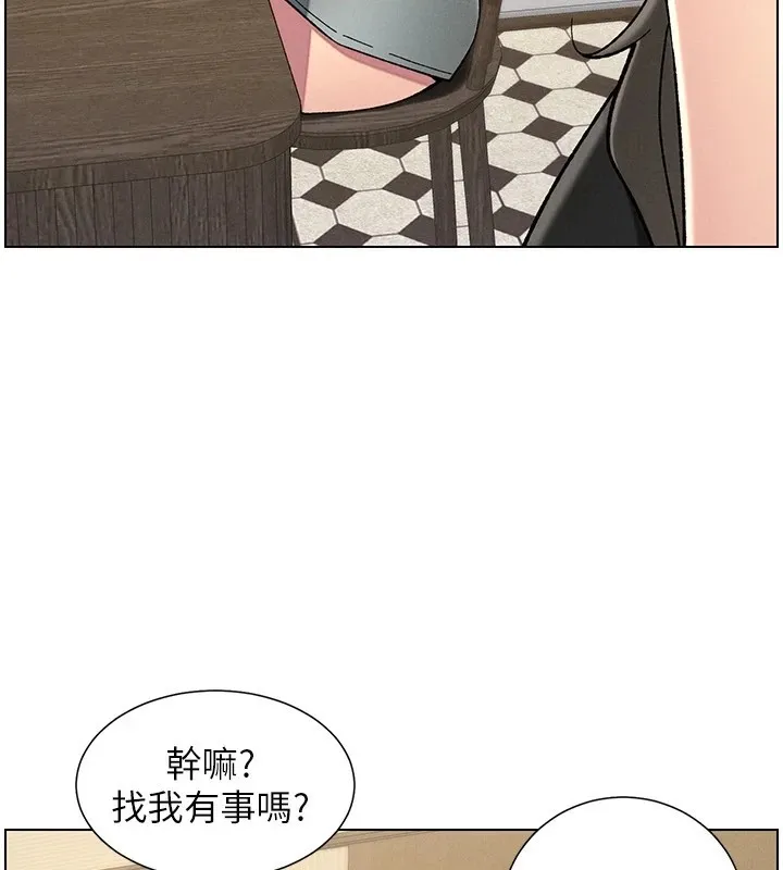 兄妹的秘密授课 - 第44話-騷繼母的深夜突擊 - page 123