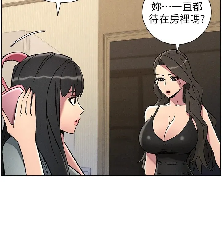 兄妹的秘密授课 - 第44話-騷繼母的深夜突擊 - page 124