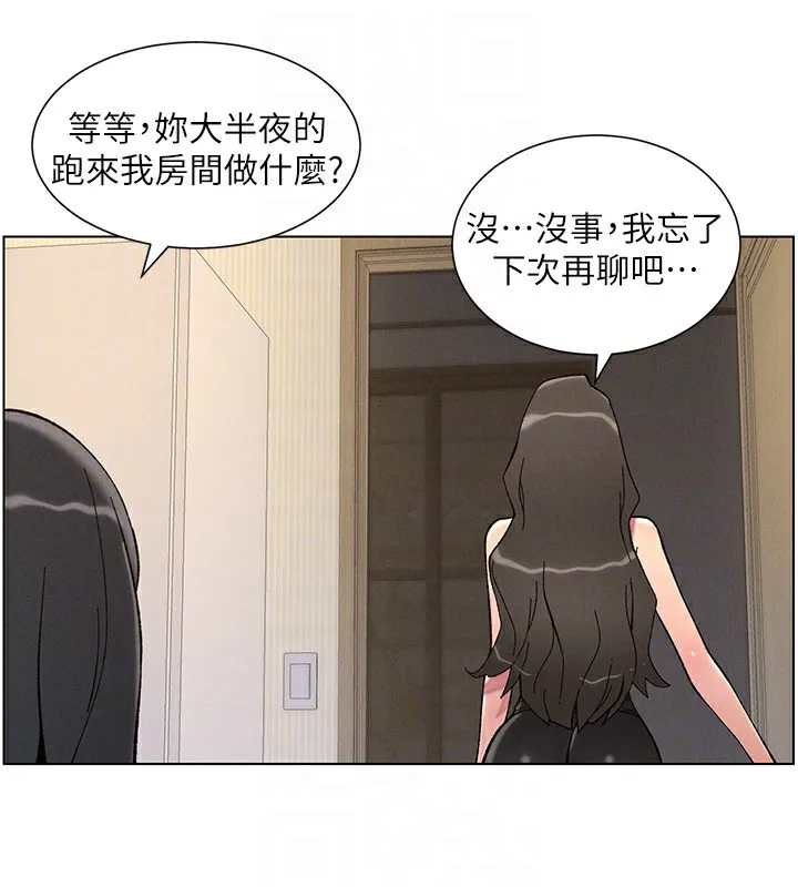 兄妹的秘密授课 - 第44話-騷繼母的深夜突擊 - page 127