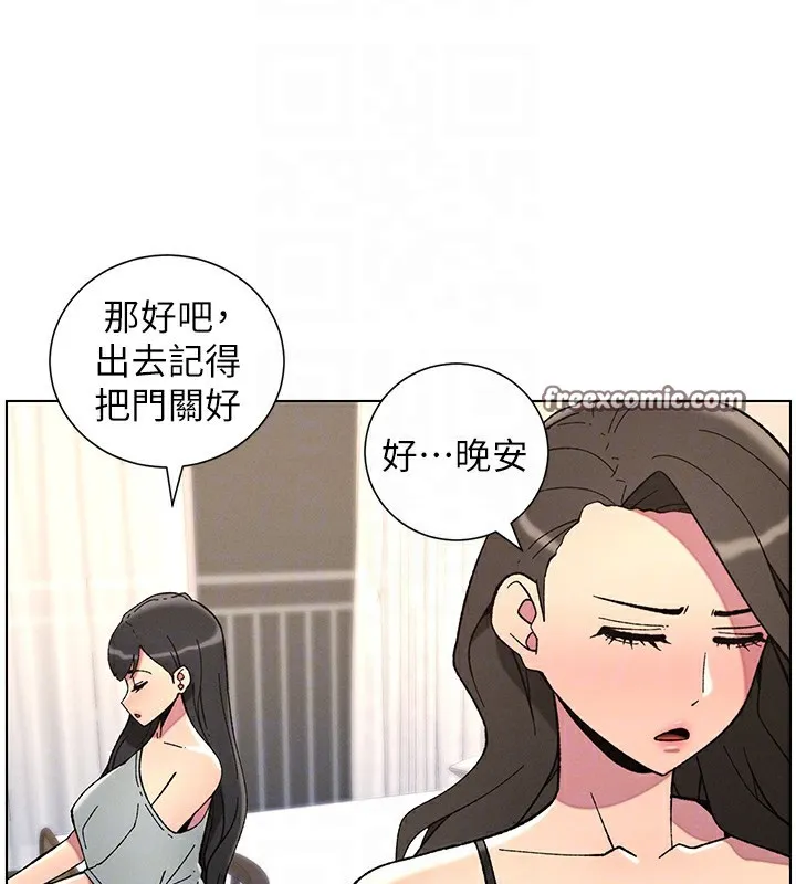 兄妹的秘密授课 - 第44話-騷繼母的深夜突擊 - page 128