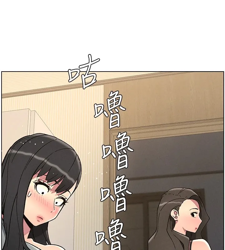 兄妹的秘密授课 - 第44話-騷繼母的深夜突擊 - page 131