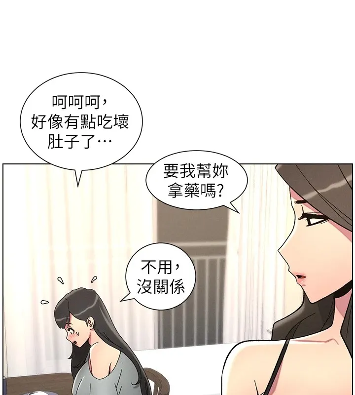 兄妹的秘密授课 - 第44話-騷繼母的深夜突擊 - page 133