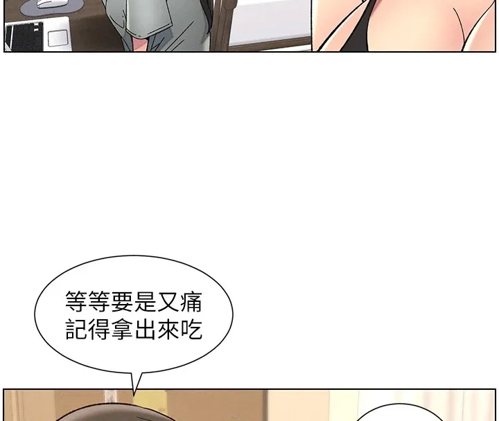 兄妹的秘密授课 - 第44話-騷繼母的深夜突擊 - page 134