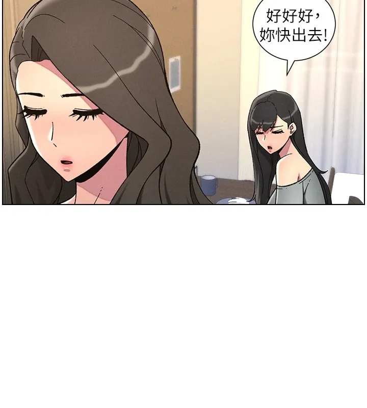 兄妹的秘密授课 - 第44話-騷繼母的深夜突擊 - page 135