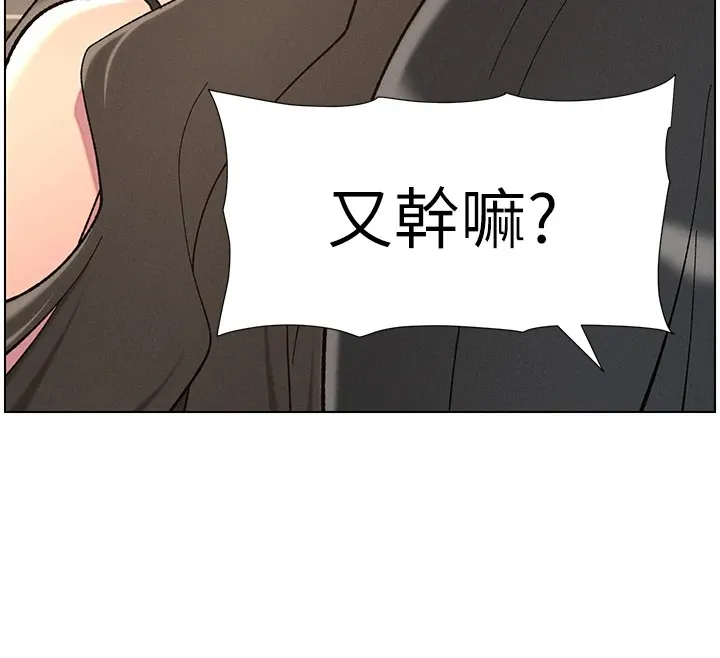 兄妹的秘密授课 - 第44話-騷繼母的深夜突擊 - page 138
