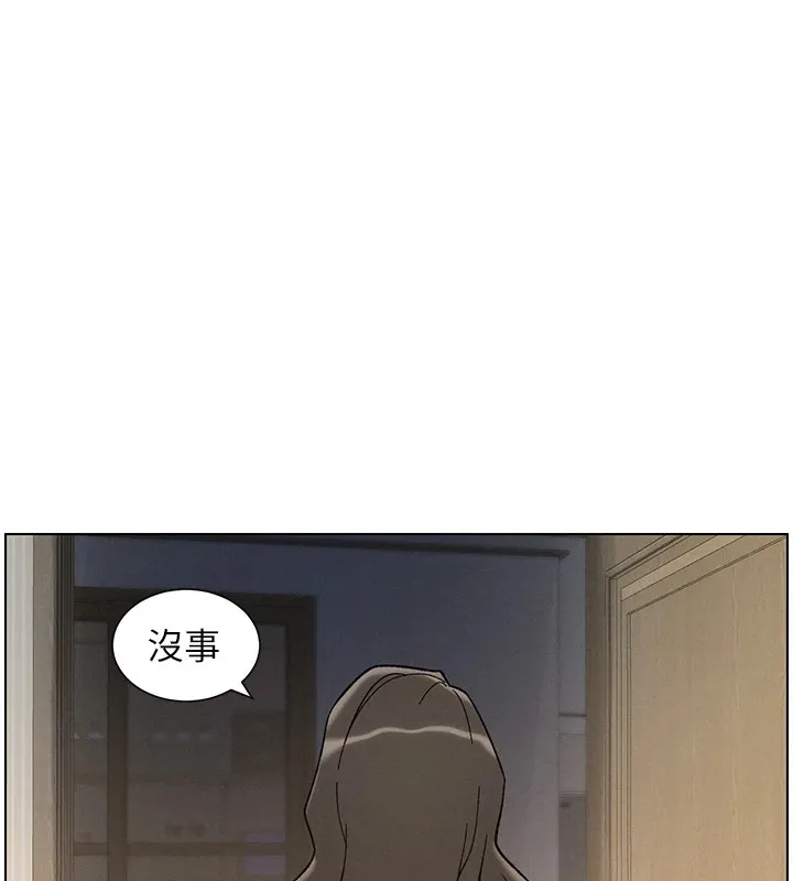 兄妹的秘密授课 - 第44話-騷繼母的深夜突擊 - page 141
